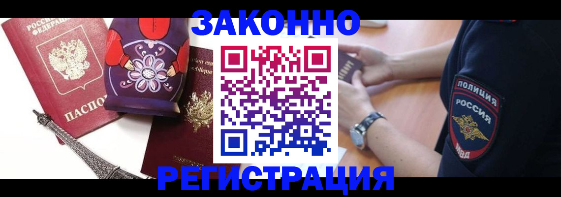прописка регистрация в Ханты-Мансийске