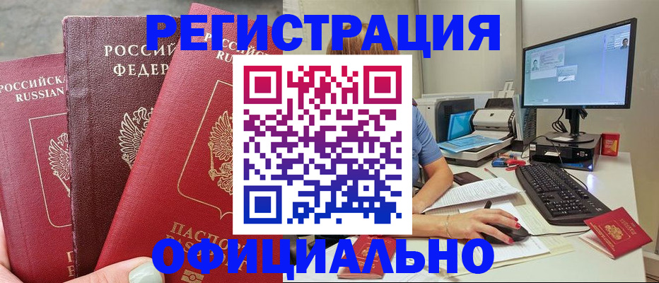 прописка иностранных граждан в Ханты-Мансийске